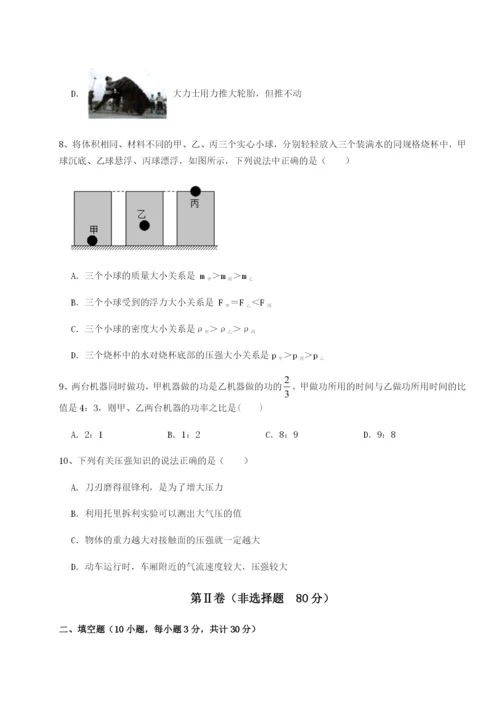 滚动提升练习江西上饶市第二中学物理八年级下册期末考试必考点解析试卷.docx
