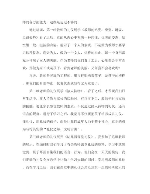 精编之委托书教师培训个人总结精选多篇.docx