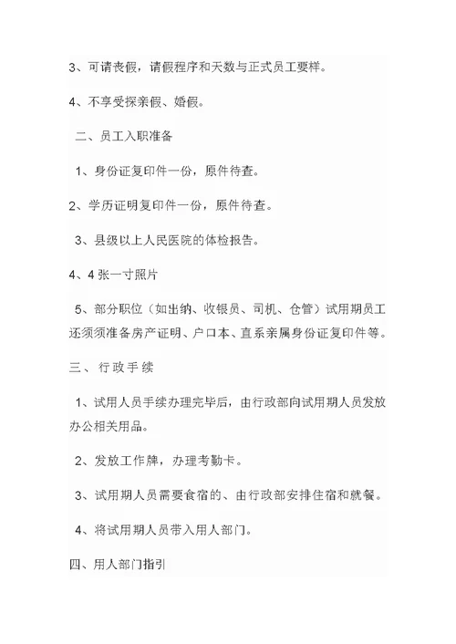 公共场所健康危害事故与传染病报告制度