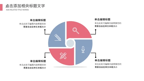 妇联三八妇女节年终工作总结汇报PPT模板