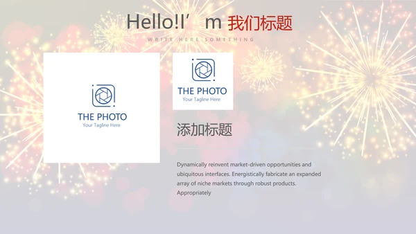 企业年会年终答谢年终盛典动态PPT