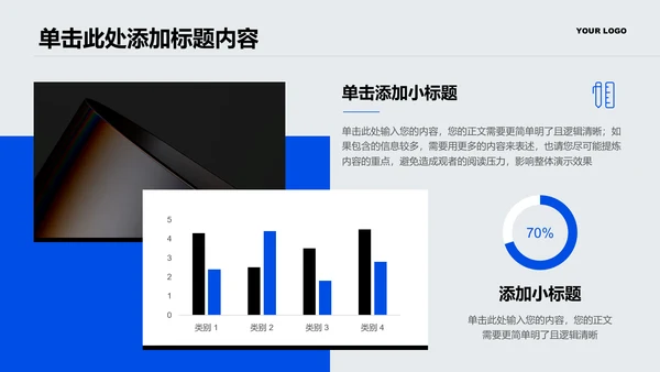 蓝色简约材料类行业通用PPT演示模板