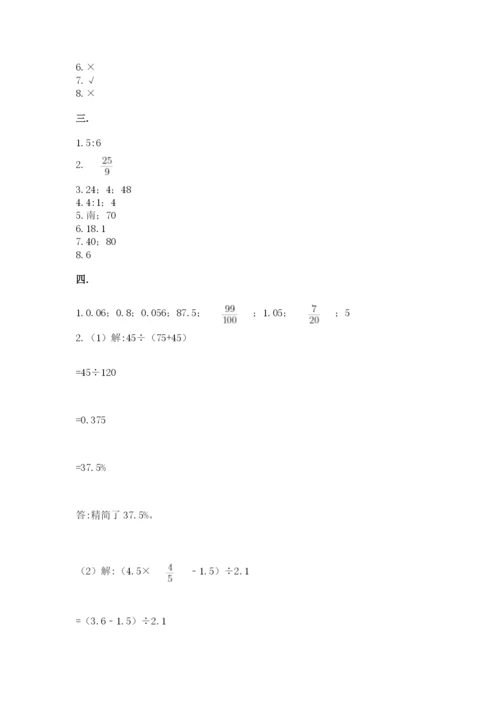 北师大版数学小升初模拟试卷及答案【最新】.docx