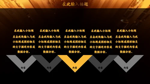 我是演讲家金话筒通用PPT模板