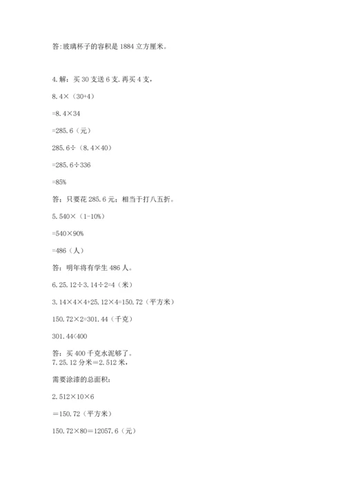 小升初数学应用题50道精品【夺分金卷】.docx