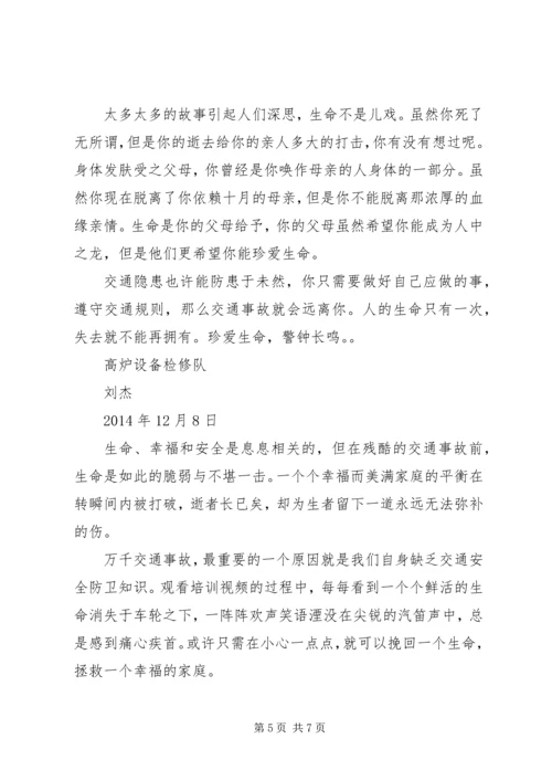 学习秦岭违规建墅心得体会 (4).docx