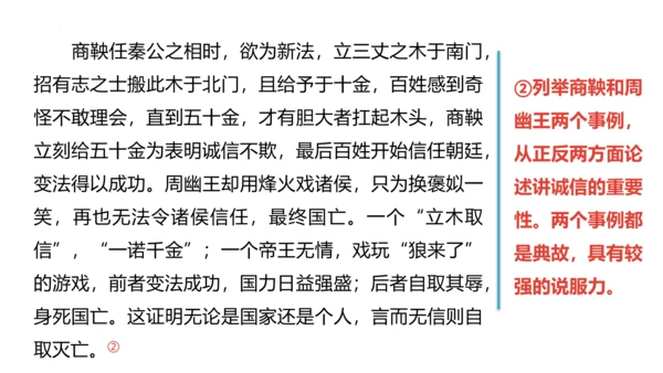 九年级上册 第三单元 写作《议论要言之有据》课件(共29张PPT)