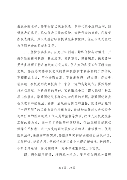 建立保持共产党员先进性长效机制的意见 (2).docx