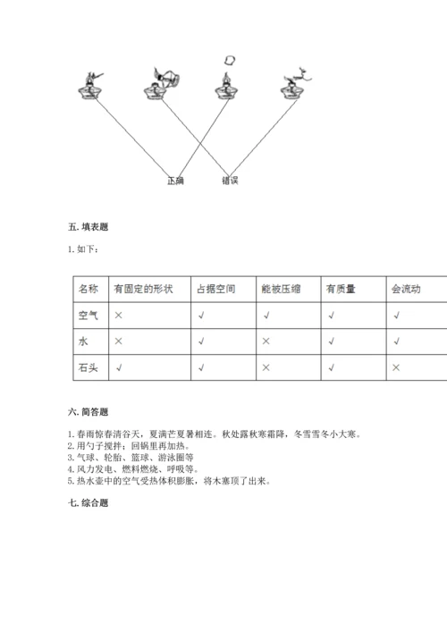 教科版三年级上册科学期末测试卷附参考答案【培优b卷】.docx