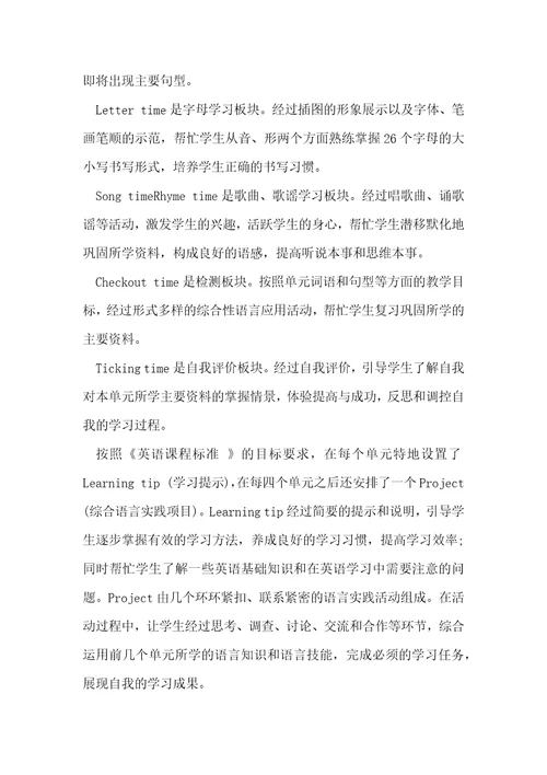 教师对互联网教学工作计划6篇