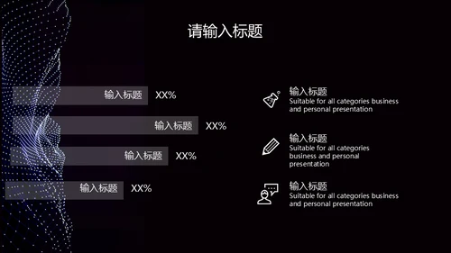 蓝黑科技波与粒子通用PPT模板