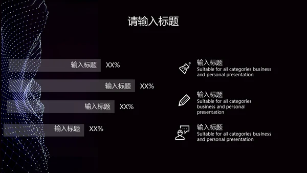 蓝黑科技波与粒子通用PPT模板