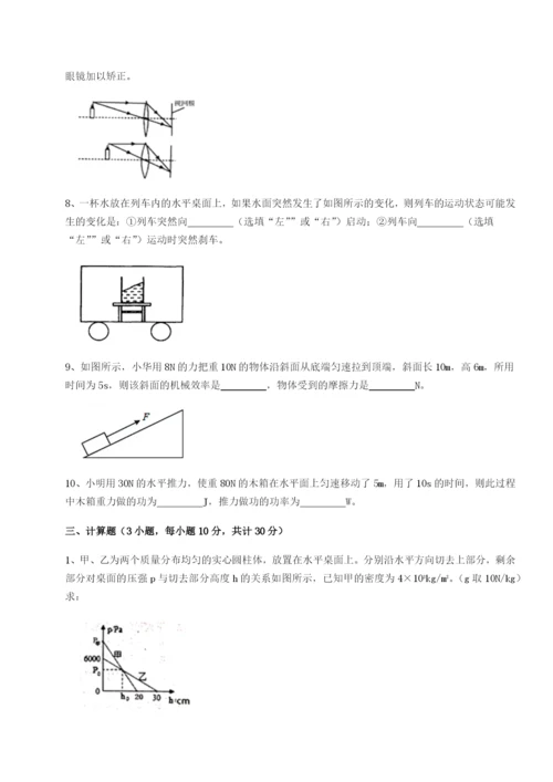 强化训练安徽合肥市庐江县二中物理八年级下册期末考试定向测试试卷（含答案详解版）.docx