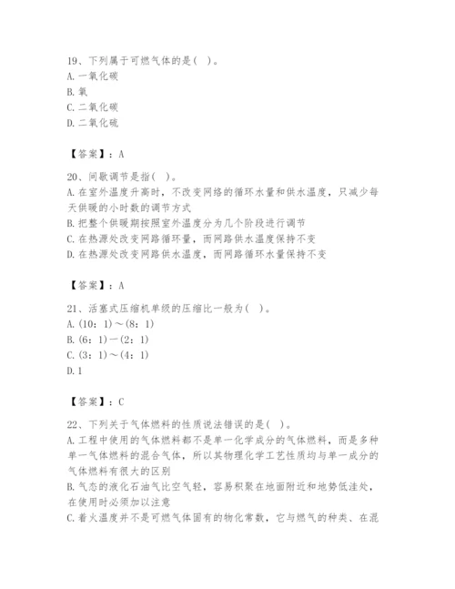 2024年公用设备工程师之专业知识（动力专业）题库精品【名师推荐】.docx