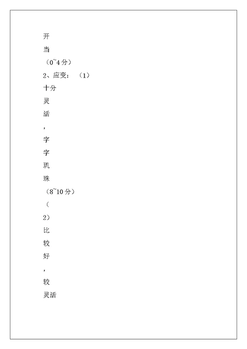 诗歌朗诵比赛策划书4