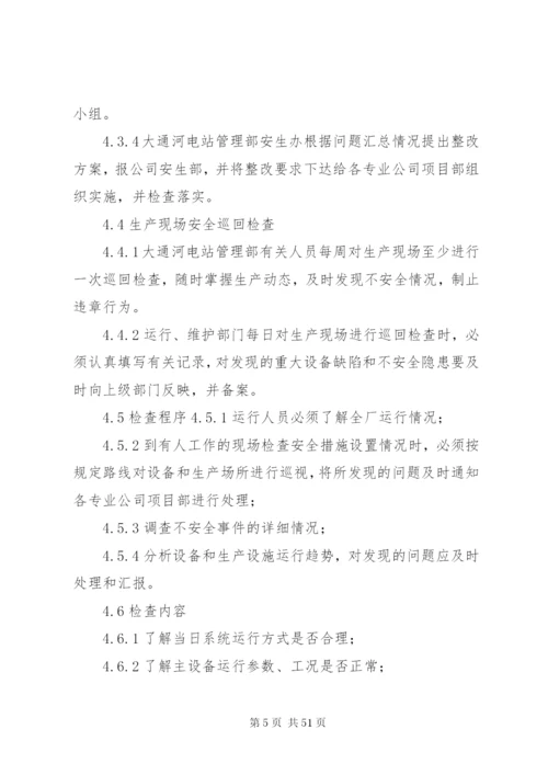 发展党员制度资料某年.docx