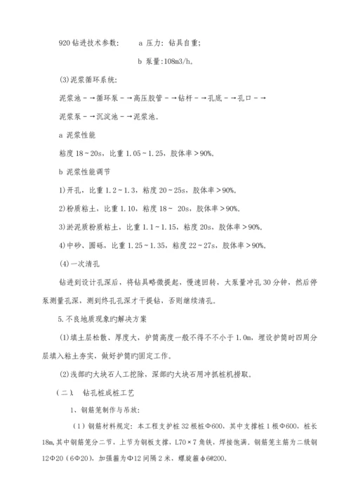 基坑围护及土方开挖专题方案.docx