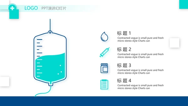 蓝色创意医院介绍宣传年终总结动态PPT模板