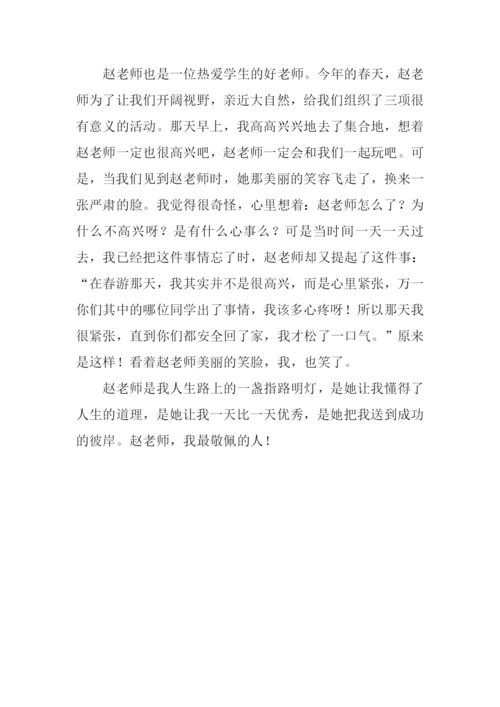 我最敬佩的人作文-1.docx