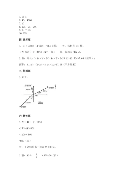 2022六年级上册数学期末测试卷及答案【历年真题】.docx
