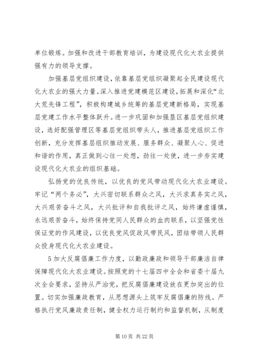 消防部队党委扩大会议材料 (4).docx