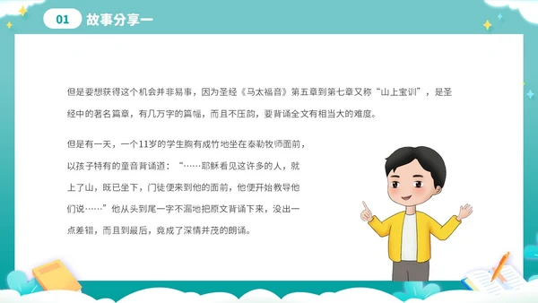 绿色卡通剪纸风努力成长学生励志主题班会PPT