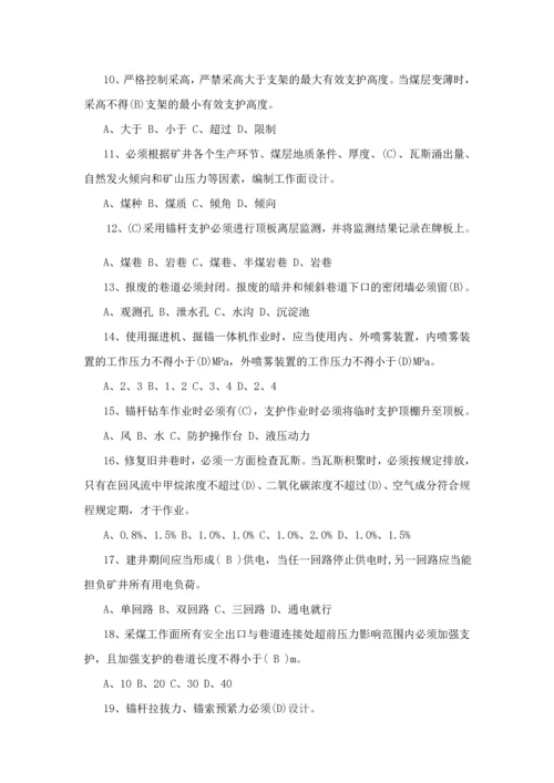 2023年年安全知识竞赛题.docx