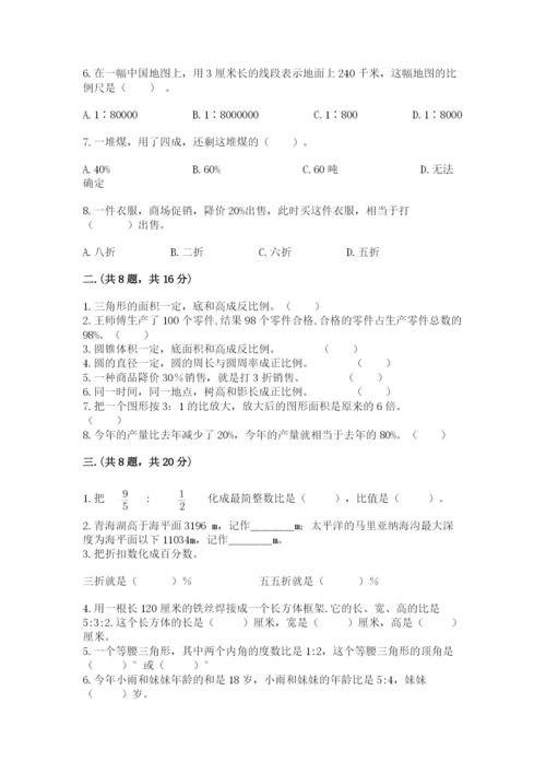 小学毕业班数学检测卷【网校专用】.docx