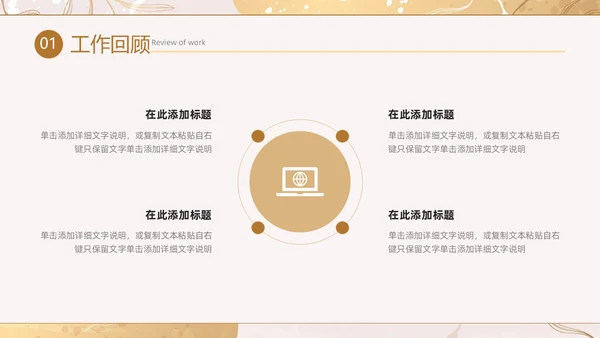 小清新花卉烫金风年中工作总结汇报年度总结PPT模板年中总结