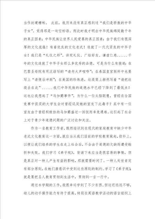2022年幼儿园中班下学期工作总结
