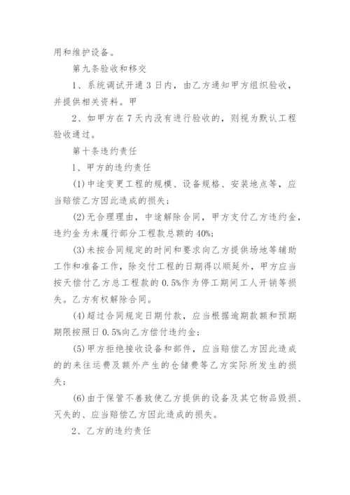 安防监控合同书.docx