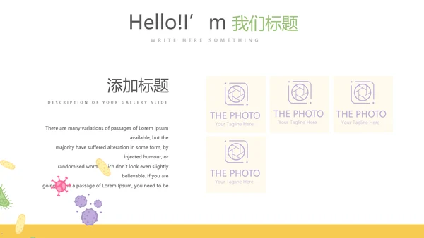 儿童病毒感染医疗儿童医院呵护宝宝健康动态PPT