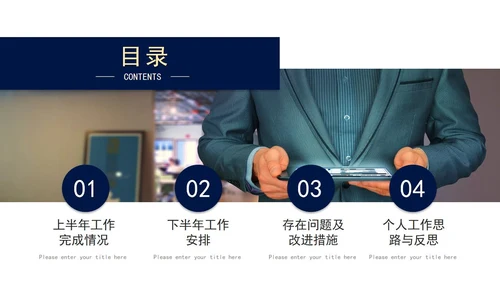 蓝色商务人力资源工作总结PPT模板