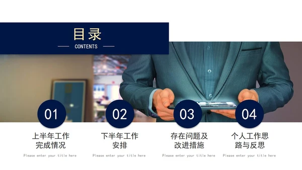蓝色商务人力资源工作总结PPT模板