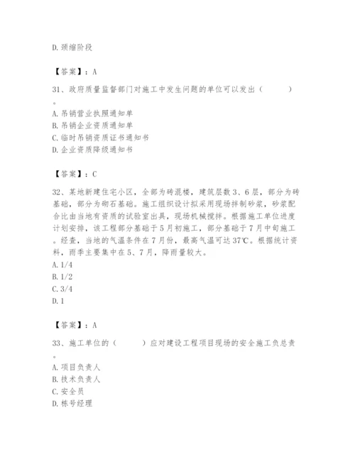 2024年材料员之材料员基础知识题库含答案【考试直接用】.docx