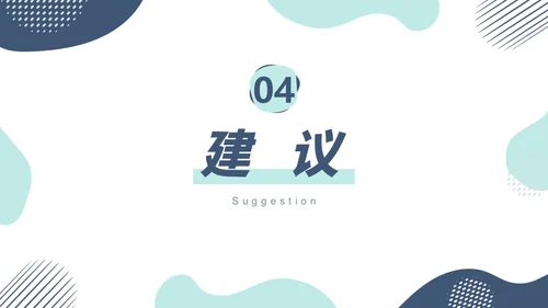 蓝色简约风如何开展教研活动主题课件PPT