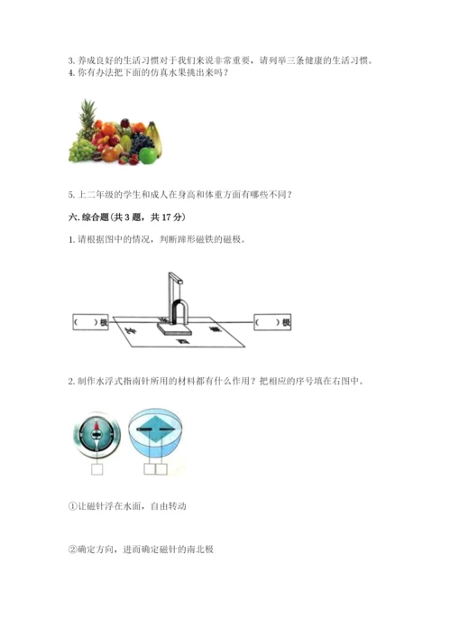 教科版二年级下册科学期末测试卷精品（能力提升）.docx