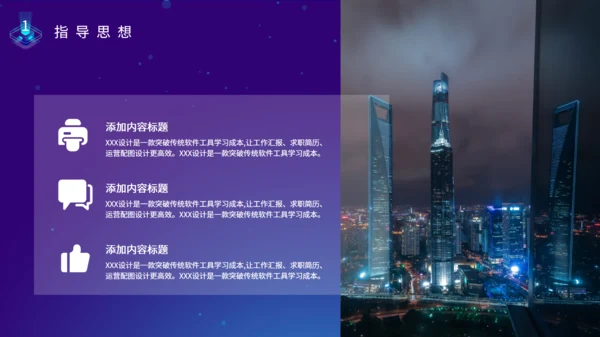 互联网云计算网络运维大数据推广方案通用PPT模板
