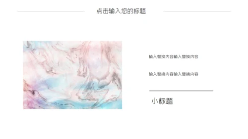 大理石质感营销策划通用PPT模板