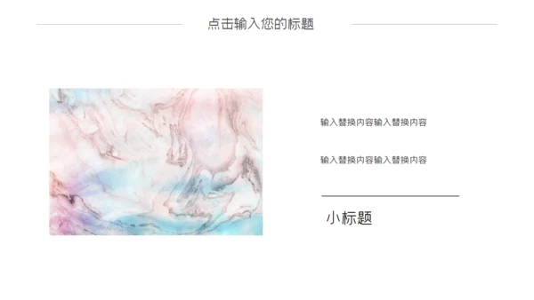 大理石质感营销策划通用PPT模板