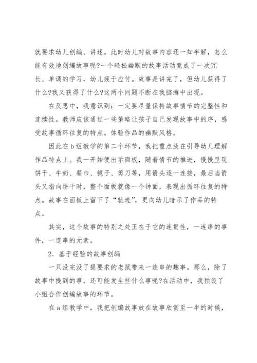 有关小班教案模板集合8篇.docx