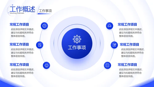 蓝色商务风企业年终总结