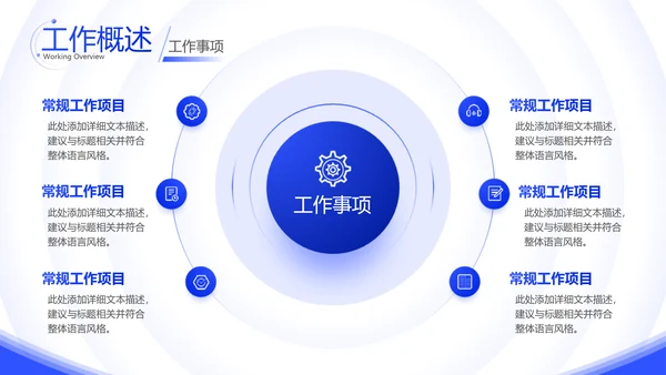 蓝色商务风企业年终总结