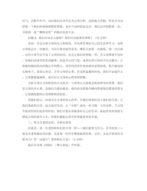 精编之关于思想品德教研组工作计划范文.docx