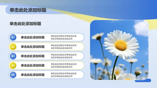 蓝色小清新八月你好PPT模板