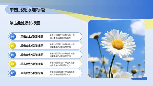 蓝色小清新八月你好PPT模板