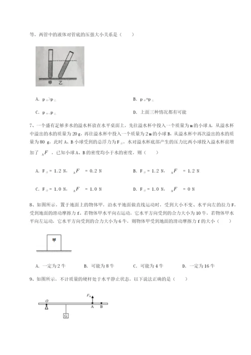 强化训练四川荣县中学物理八年级下册期末考试同步练习练习题（含答案详解）.docx
