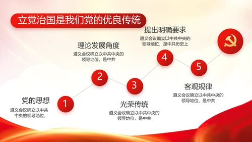 红色党建党支部党员主题党日微党课动态PPT