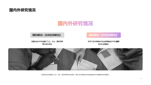 渐变金融商务发展PPT案例