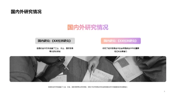 渐变金融商务发展PPT案例